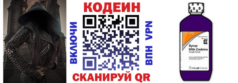 МЕГА зеркало  Фурманов  дарк нет наркотические препараты  Кодеин Purple Drank 