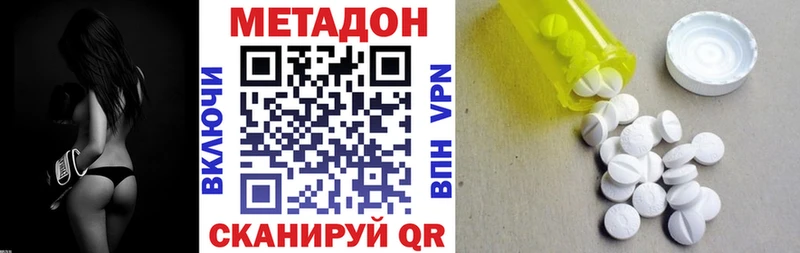 МЕТАДОН VHQ  Фурманов 